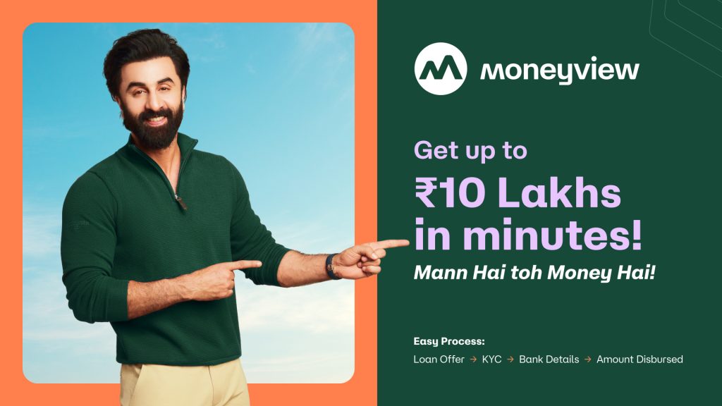 Money View App Se Loan Kaise Le